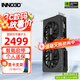 映眾（Inno3D）RTX5060 曜夜/映雪 OC 8G 全新架構DLSS 4 甜品電競游戲臺式電腦獨立顯卡 RTX5060 曜夜 X2 8G