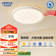 歐普（OPPLE）吸頂燈智控調(diào)光LED照明燈具全光譜智慧光圓臥包安裝 品見(jiàn)4白
