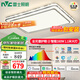 雷士（NVC）全光譜智能護眼大尺寸吸頂燈具2025流行客廳臥室餐廳套餐國家補貼 160W 30㎡內適用 5445lm 智能-晶宏