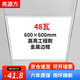亮源方led平板燈集成吊頂燈600x600格柵面板燈辦公室吸頂鋁扣板燈具 4只裝600*600mm-48W-白框-更實惠