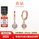 喜鉆18K金鉆石耳環(huán)女求婚結(jié)婚鉆石耳墜通勤百搭耳飾送女友生日禮物 18K玫瑰金共37分/對(30+7)