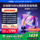 Vidda55VR1Q-PRO 55英寸 144Hz高刷高色域 4+64GB 一級能效 語音游戲 4K超清 超薄平板電視機 2025新品 55英寸