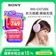 索尼（SONY）【新色上市】WH-CH720N 無線降噪立體聲耳機(jī) 粉色 高考祝福禮物