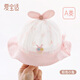 愛寶適嬰兒帽子夏款兒童遮陽帽透氣網(wǎng)眼寶寶漁夫帽兒童盆帽 粉兔子 S661