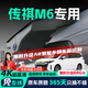 晉御滋廣汽傳祺m6行車(chē)記錄儀高清免走線(xiàn)原廠(chǎng)隱藏式免安裝前后雙錄專(zhuān)用 2025款 MAX 270T WDCT 豪華版 高清【單鏡頭】1080P+64G