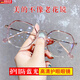 JCZS時(shí)尚多邊老花鏡女士官方高清老光眼鏡女式防藍光抗疲勞顯年輕 【+250度】粉玫瑰金