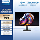 飛利浦27英寸 2K 超頻120Hz IPS 8bit HDR 低藍(lán)光 HDMI+DP 節(jié)能 辦公顯示器 設(shè)計(jì)顯示屏27E1N1510