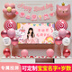仕彩生日派對氣球裝飾定制背景墻兒童女寶寶周歲宴儀式感場(chǎng)景布置仙女