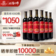 張?jiān)Ｆ肪拼髱?MASTER)九代解百納干紅葡萄酒整箱裝國產(chǎn)紅酒宴席送禮