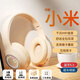 小米涂樂【柏林之聲】頭戴式藍牙耳機隔音降噪重低音無線有線音樂游戲電腦電競手機藍牙通用2025新款 膚色【升級版】
