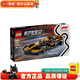 樂(lè)高LEGO 賽車 仿真汽車模型 兒童玩具 拼插積木 77251 邁凱倫F1賽車