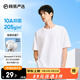 網(wǎng)易嚴(yán)選【T學(xué)家】超值抑菌T升級205g重磅棉T恤100%新疆棉10A抗菌短袖白T 本白色-25春夏升級 L
