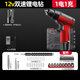德力西（DELIXI）充電式手電鉆家用多功能電鉆電動螺絲刀鋰電鉆電起子