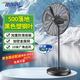 富東來(lái) 工業(yè)風(fēng)扇500型強力牛角扇立式搖頭落地扇工廠(chǎng)車(chē)間工業(yè)電風(fēng)扇商用工廠(chǎng)車(chē)間特大風(fēng)力散熱工地風(fēng)扇