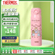 膳魔師（THERMOS）進(jìn)口保溫杯JNR系列比得兔聯(lián)名款 JNR-502-PRPK 500ml 海棠粉 