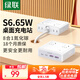綠聯(lián)USB插座氮化鎵20W/30W/65W快充魔盒插排開關(guān)便攜插線板迷你多功能適用蘋果16華為小米手機(jī)iPad 【店鋪熱銷】65W快充｜全長(zhǎng)1.5米｜白色