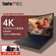 ThinkPad補貼20% 聯(lián)想thinkpadpP16s 筆記本電腦16寸酷睿 獨立顯卡4k設計師 辦公高性能手提商務(wù)辦公輕薄本 Ultra9-185H 64G 2T 官方標配丨4K超清屏 100%