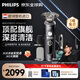飛利浦（PHILIPS）電動(dòng)剃須刀蜂巢奢享SP9系SkinIQ科技【整機(jī)荷蘭進(jìn)口】紀(jì)念日禮物 定制禮盒 送男友送老公 SP9840
