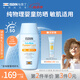 怡思丁（ISDIN）兒童物理防曬液50ml嬰幼兒防紫外線防水汗嫩膚進(jìn)口防曬乳霜護(hù)膚