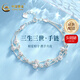 中國黃金（CHINA GOLD）銀手鏈女99足銀三生三世手鏈轉(zhuǎn)運(yùn)珠實(shí)用七夕情人節(jié)禮物送女友老婆 【今/次日達(dá)】三生三世手鏈