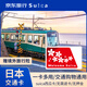 日本交通卡 巴士地鐵 suica西瓜卡 2000日元余額/無(wú)押金/無(wú)需退卡