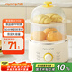 九陽(yáng)（Joyoung）煮蛋器單雙層家用高溫?cái)嚯娒阅阍绮驼舻皺C(jī)燉蛋器便攜式電蒸鍋 煮雞蛋神器GE310B