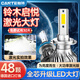 燦特15-18款鈴木啟悅專(zhuān)用LED大燈改裝遠光燈近光燈泡超亮強激光前車(chē)燈鈴木啟悅【遠光燈H7】一對裝
