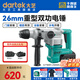 大藝20V鋰電電錘充電式?jīng)_擊鉆混凝土沖擊鉆電動(dòng)開槽機(jī)電鉆雙功電錘鉆 A7-6606【6.0Ah單電】