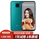 華為（HUAWEI）nova 5i Pro 麒麟810學(xué)生老人4G備用智能手機 翡翠綠 8GB+256GB 全網(wǎng)通 95新