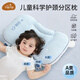 貝谷貝谷兒童枕頭分區(qū)階段護(hù)頸枕寶寶小學(xué)午睡枕冷暖嬰兒枕頭8-12歲 藍(lán)色