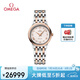 歐米茄（OMEGA）瑞士手表 碟飛系列石英女表424.20.27.60.52.003 清涼季禮物