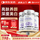 GLGFAS美國進(jìn)口白番茄PQQ美白丸膠原蛋白淡斑祛黃抗氧化全身美白軟膠囊 【亮白周期 肌膚發(fā)光】美白丸膠囊 90粒*3瓶