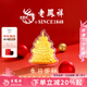 老鳳祥足金999生日蛋糕金鈔投資金黃金擺件純金金條收藏生日禮物送女友 足金生日快樂金片約0.2g 贈禮盒