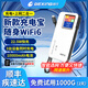 格行隨身wifi官方正品【3C認(rèn)證可上飛機(jī)】 4G智能選網(wǎng)無線網(wǎng)絡(luò)wifi免插卡滿血性能芯片 商旅/戶外/游戲 【京倉次日達(dá)】智能選網(wǎng)-充電寶wifi二合一