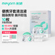 米妍（meyarn）牙套清潔液正畸保持器U型牙套清潔泡騰片便攜10枚新舊包裝隨機發(fā)