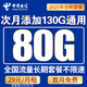 中國電信流量卡手機卡電話卡電信流量卡純上網(wǎng)卡超低月租全國通用無限流量大王卡長期 內(nèi)部長久卡、29元全國流量+首月免費+官方直發(fā)