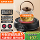 蘇泊爾（SUPOR）迷你電陶爐 煮茶器煮茶爐煮茶壺 養(yǎng)生圍爐煮茶黑茶花茶泡茶不挑器具 SW-DTL05【不含茶壺】