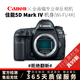 Canon佳能5D4 5D3 5D2 6D 6D2全畫(huà)幅二手單反相機5DII 5DIII 5DIV 佳能5D Mark IV單機/ 5D4 99新