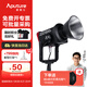 愛(ài)圖仕（Aputure） 攝影燈 LS 600d 補(bǔ)光燈600W大功率視頻直播拍攝戶(hù)外棚拍兒童人像補(bǔ)光影視燈