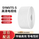 虎威紅旗 SYWV75-5銅芯高清有線(xiàn)電視信號線(xiàn)機頂盒連接線(xiàn)同軸閉路線(xiàn) 100米/卷