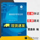 大連理工大學(xué) 基礎拓撲學(xué)及應用 雷逢春 楊志青 李風(fēng)玲 高等教育出版社 101計劃核心教材數學(xué)領(lǐng)域數學(xué)101計劃之概率論現代基礎數學(xué)C