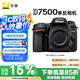 尼康（Nikon）D7500 單反相機(jī) 單機(jī)身（約2,088萬有效像素 51點自動對焦系統(tǒng)）