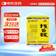 [老拔云堂] 撥云錠 0.17g*2錠 明目退翳 解毒散結 眼藥水 滴眼液 眼部用藥 眼藥 消腫止痛