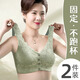 莫代爾媽媽內(nèi)衣女前扣文胸無鋼圈背心式胸罩中老年人婦女無痕大碼夏薄款
