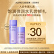歐珀萊（AUPRES）時(shí)光鎖緊致彈潤(rùn)護(hù)膚2件套（水30ml+乳20ml）