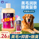 雪貂留香雪貂四合一寵物狗狗沐浴露抑菌除螨除臭留香泰迪金毛貓洗澡液香波 【四效合一】金毛專用500ml+60ml