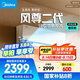 美的空調(diào) 大1.5匹全面風空調(diào)掛機 風尊二代家電國家補貼20%以舊換新 超一級能效 KFR-35GW/N8MXC1Ⅱ