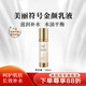 美麗符號金顏乳液保濕補水呵護肌膚三合一 金顏水乳正裝100ml
