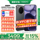 OPPO【國(guó)家補(bǔ)貼15％】 Find X8s 極窄四等邊 天璣9400+ 哈蘇人像 超長(zhǎng)續(xù)航電池 AI 5G手機(jī) 12GB+256GB 星野黑 5G全網(wǎng)通 官方標(biāo)配