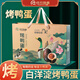 任丘特產(chǎn)任丘味道白洋淀五香烤鴨蛋咸鴨蛋紅心流油即食鮮香20枚 任丘特產(chǎn)烤鴨蛋20枚（禮盒裝）
